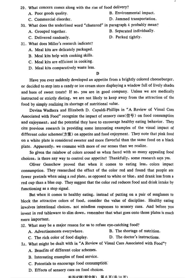 炎德&middot;英才大联考湖南师大附中2025届高三月考试卷（六）英语_2024-2025高三（6-6月题库）_2025年02月试卷_0214炎德&middot;英才大联考湖南师大附中2025届高三月考试卷（六）