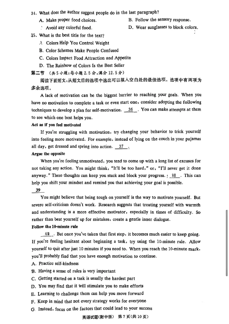 炎德&middot;英才大联考湖南师大附中2025届高三月考试卷（六）英语_2024-2025高三（6-6月题库）_2025年02月试卷_0214炎德&middot;英才大联考湖南师大附中2025届高三月考试卷（六）