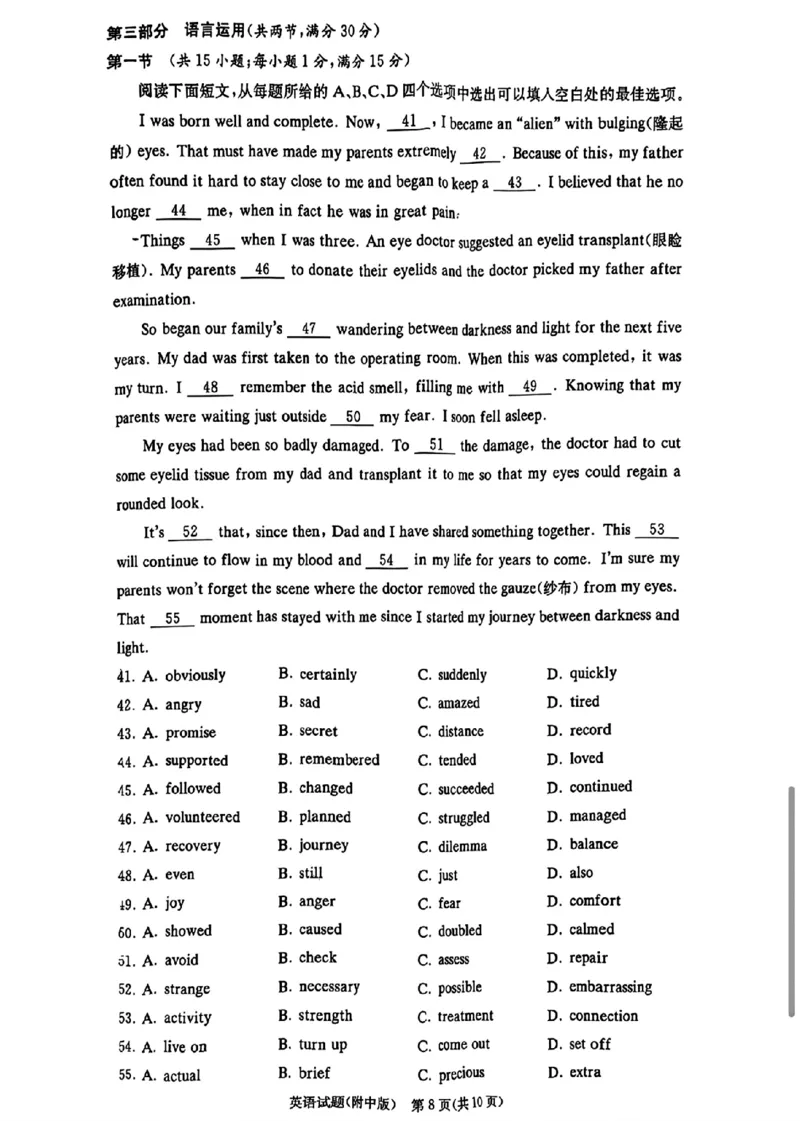 炎德&middot;英才大联考湖南师大附中2025届高三月考试卷（六）英语_2024-2025高三（6-6月题库）_2025年02月试卷_0214炎德&middot;英才大联考湖南师大附中2025届高三月考试卷（六）