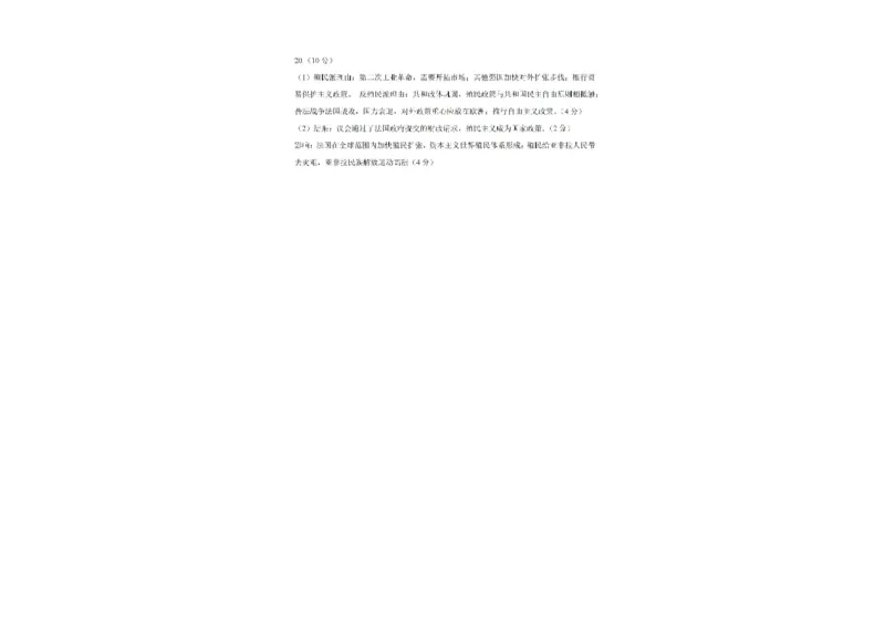 黑龙江省大庆市大庆中学2023-2024学年高二下学期期末考试历史试题_2024-2025高二（7-7月题库）_2024年07月试卷_0726黑龙江省大庆市大庆中学2023-2024学年高二下学期7月期末考试