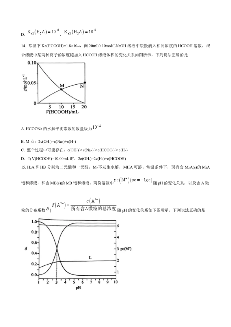 黑龙江省哈尔滨市第九中学校2024-2025学年高二上学期12月月考试题化学（含答案）_2024-2025高二（7-7月题库）_2025年01月试卷