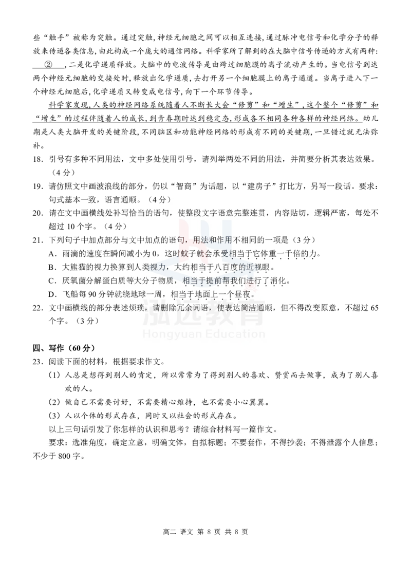 高二语文试题_2024-2025高二（7-7月题库）_2024年12月试卷_1206广西河池市2024-2025学年高二上学期12月联盟考试_广西河池市2024-2025学年高二上学期12月联盟考试语文试题PDF版含解析