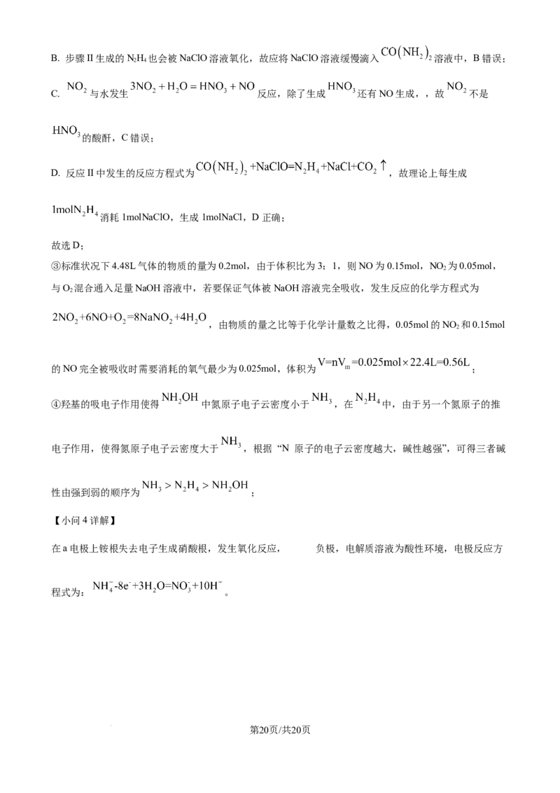 精品解析：天津市滨海新区塘沽第一中学2024-2025学年高三上学期第二次月考化学试卷（解析版）_2024-2025高三（6-6月题库）_2024年12月试卷