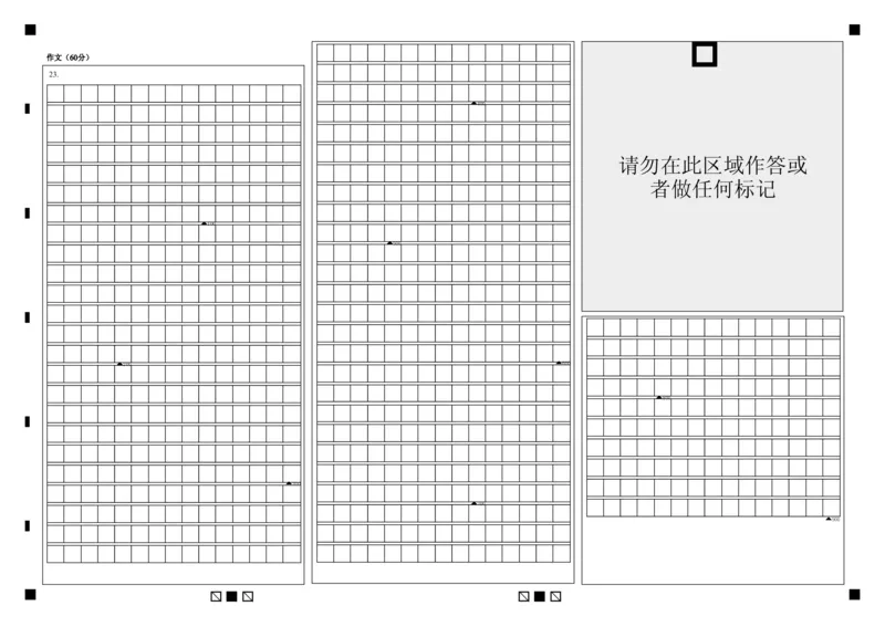 黑龙江省大庆市大庆中学2024-2025学年高三上学期10月期中考试语文答题卡_2024-2025高三（6-6月题库）_2024年11月试卷_1102黑龙江省大庆市大庆中学2024-2025学年高三上学期10月期中考试