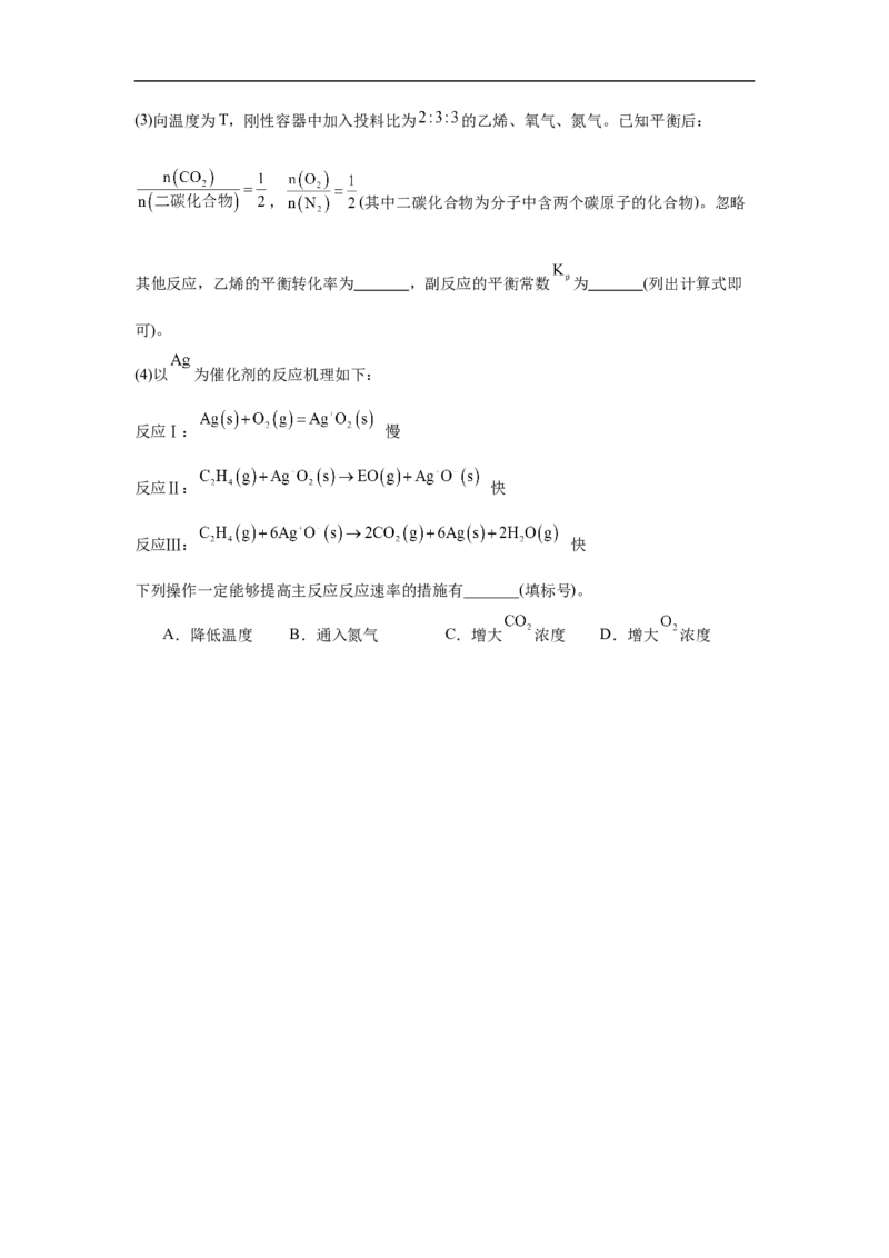 湖南省岳阳市汨罗市第一中学2025-2026学年高二上学期9月月考化学试题（含答案）_2025年10月高二试卷_251011湖南省岳阳市汨罗市第一中学2025-2026学年高二上学期9月月考