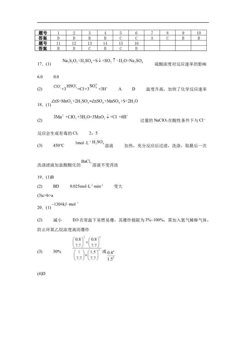 湖南省岳阳市汨罗市第一中学2025-2026学年高二上学期9月月考化学试题（含答案）_2025年10月高二试卷_251011湖南省岳阳市汨罗市第一中学2025-2026学年高二上学期9月月考