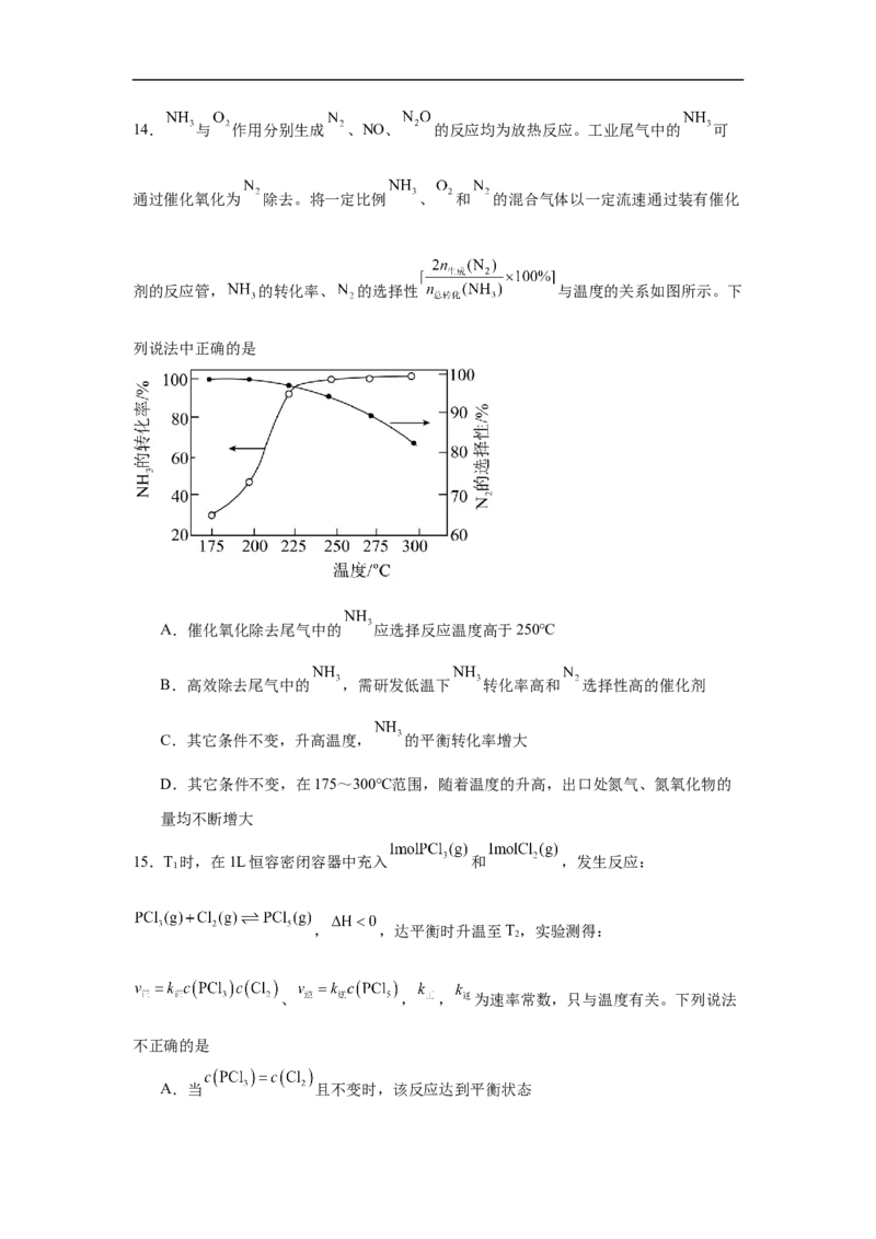 湖南省岳阳市汨罗市第一中学2025-2026学年高二上学期9月月考化学试题（含答案）_2025年10月高二试卷_251011湖南省岳阳市汨罗市第一中学2025-2026学年高二上学期9月月考