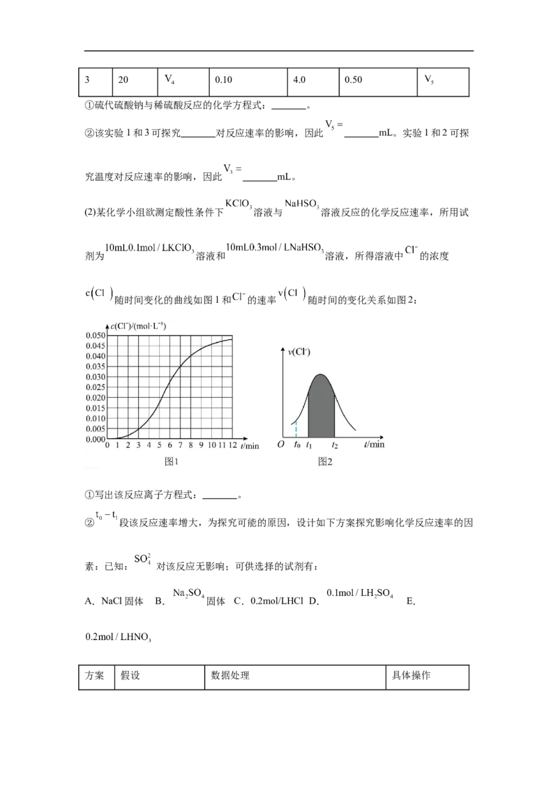 湖南省岳阳市汨罗市第一中学2025-2026学年高二上学期9月月考化学试题（含答案）_2025年10月高二试卷_251011湖南省岳阳市汨罗市第一中学2025-2026学年高二上学期9月月考