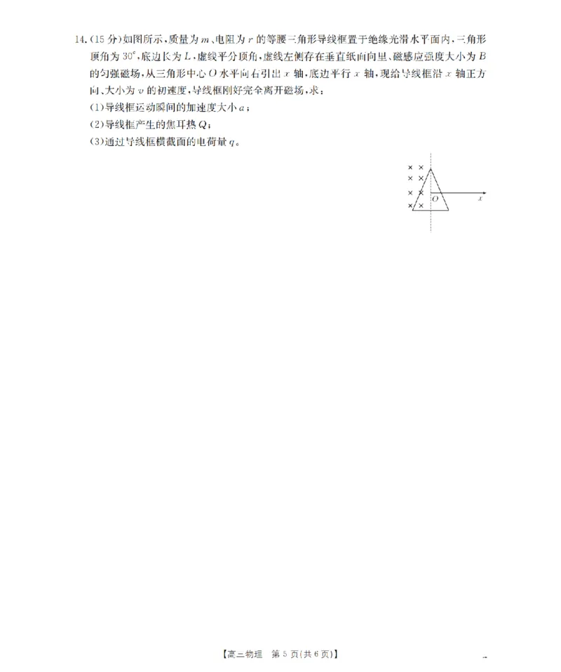 甘肃省2026届高三上学期12月联考（26-187C）物理_2024-2026高三（6-6月题库）_2026年01月高三试卷_0111金太阳&middot;甘肃省2026届高三上学期12月联考（26-187C）（全）