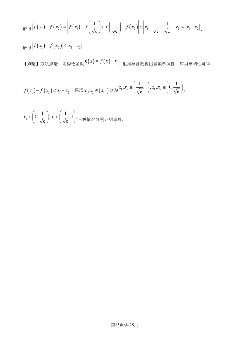 精品解析：天津市滨海新区塘沽第一中学2025届高三上学期第二次月考数学试卷（解析版）_2024-2025高三（6-6月题库）_2024年12月试卷
