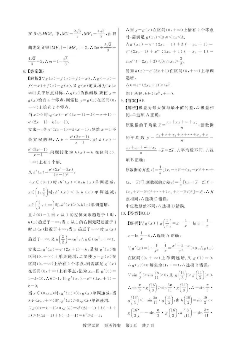 2026届天壹联考高三上学期12月联考数学答案_2024-2026高三（6-6月题库）_2025年12月高三试卷_2512312026届天壹联考高三上学期12月联考_2026届天壹联考高三上学期12月联考数学试卷+答案