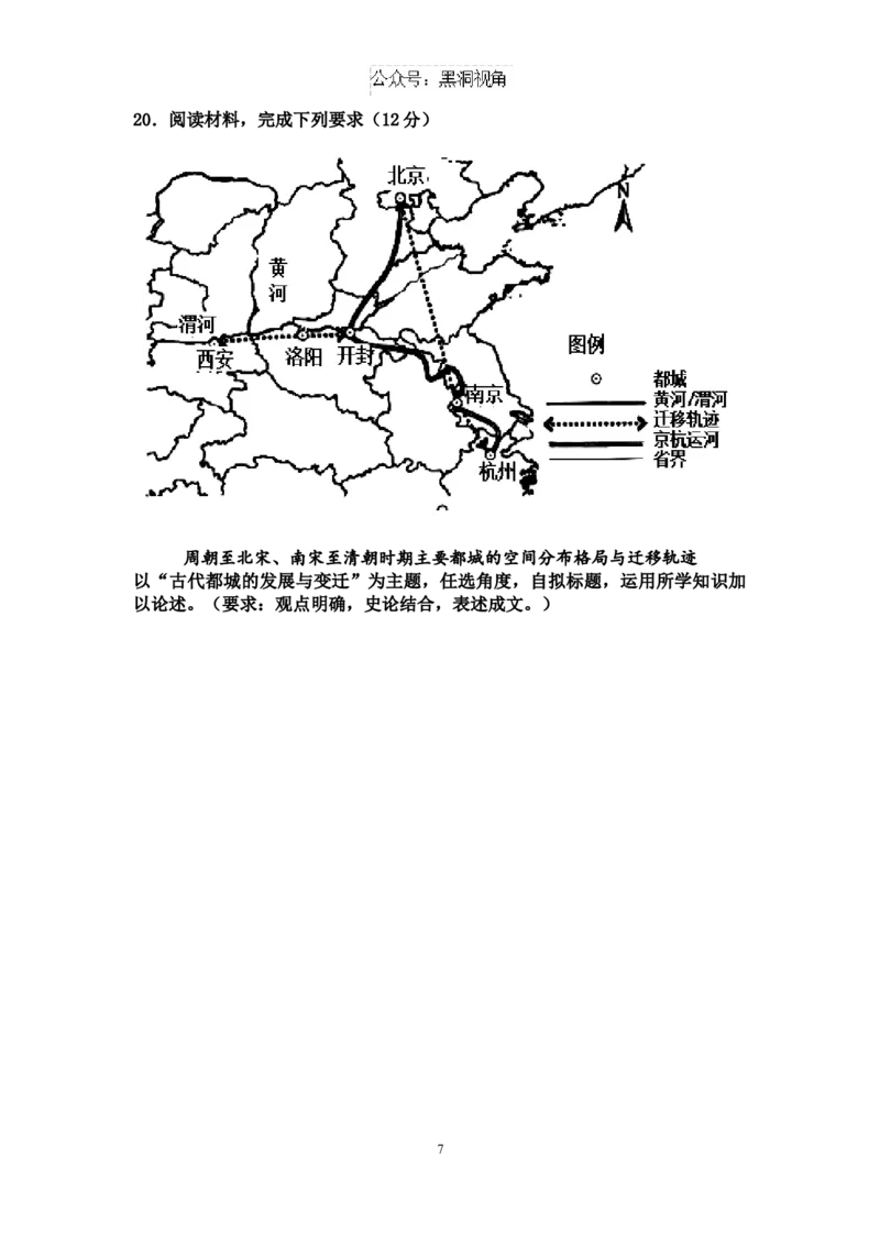 玉溪一中2024&mdash;2025学年上学期高三年级期中考历史（试卷）_2024-2025高三（6-6月题库）_2024年11月试卷_1120云南省玉溪市一中2024-2025学年高三上学期期中考试_历史