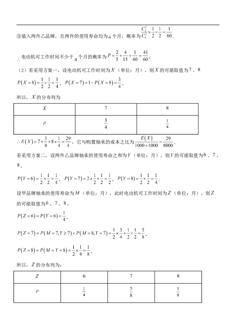 河北省保定市十校2025-2026学年高二上学期10月月考数学试题（含答案）_2025年10月高二试卷_251031河北省保定市保定十校2025-2026学年高二上学期10月月考