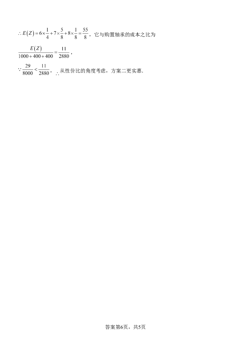 河北省保定市十校2025-2026学年高二上学期10月月考数学试题（含答案）_2025年10月高二试卷_251031河北省保定市保定十校2025-2026学年高二上学期10月月考