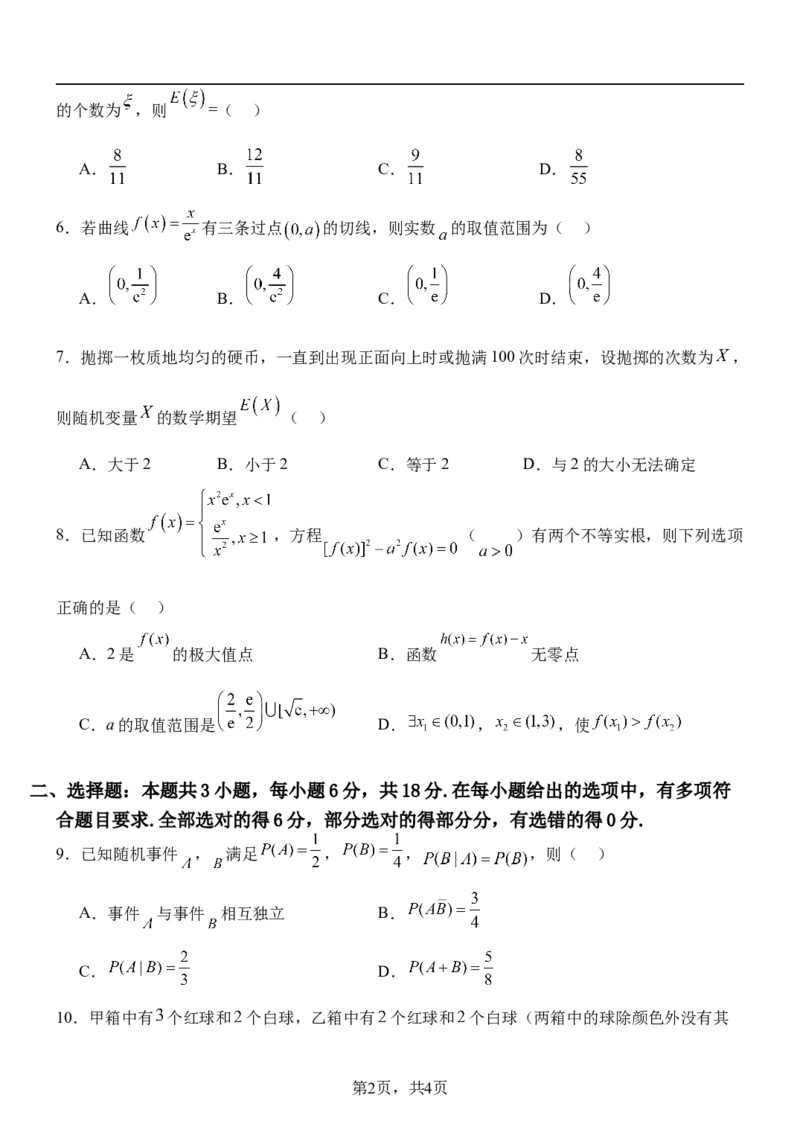 河北省保定市十校2025-2026学年高二上学期10月月考数学试题（含答案）_2025年10月高二试卷_251031河北省保定市保定十校2025-2026学年高二上学期10月月考