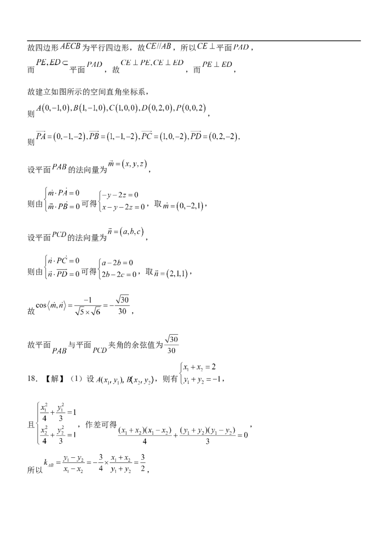 河北省保定市十校2025-2026学年高二上学期10月月考数学试题（含答案）_2025年10月高二试卷_251031河北省保定市保定十校2025-2026学年高二上学期10月月考