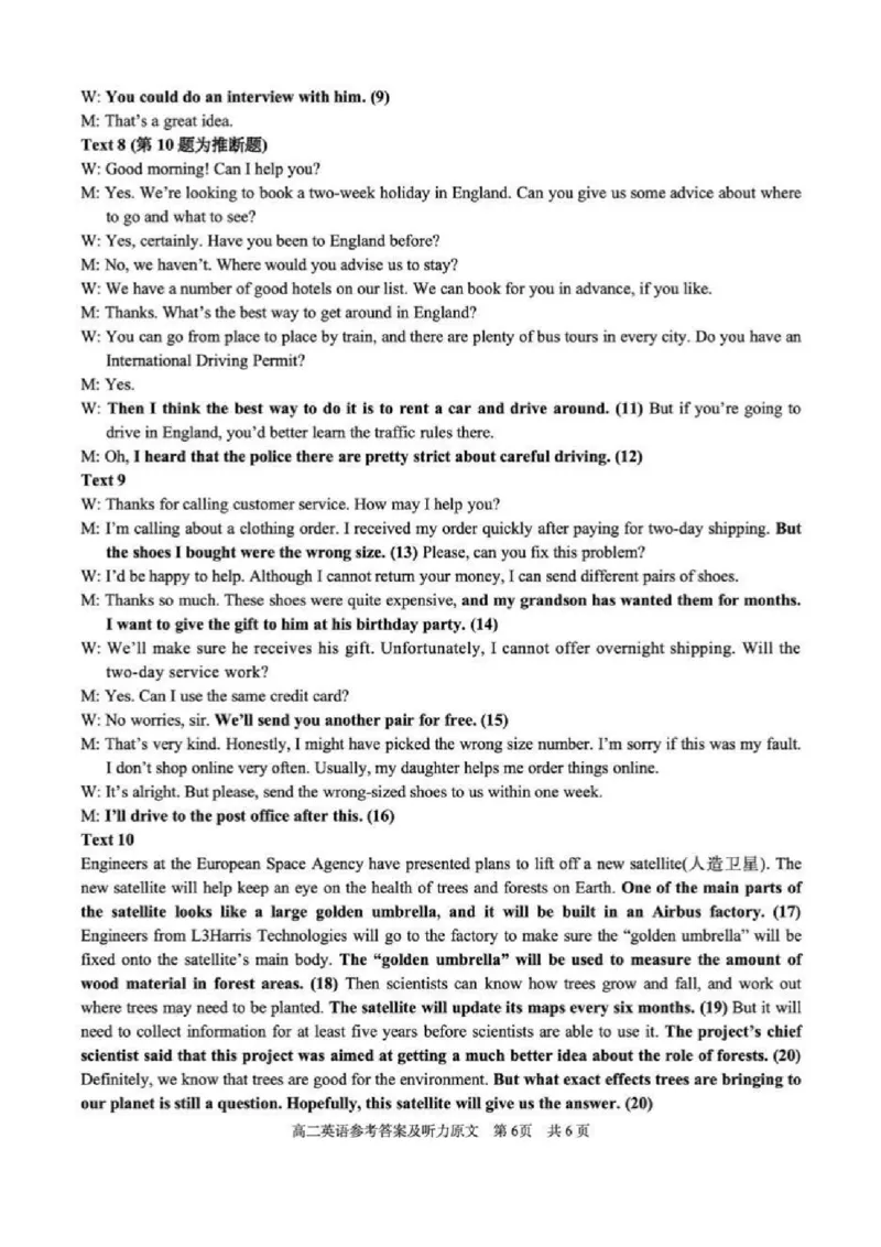 英语答案苏州市2024-2025学年高二上学期期中考试_2024-2025高二（7-7月题库）_2024年11月试卷_11172024-2025学年江苏省苏州市第一学期高二期中考试