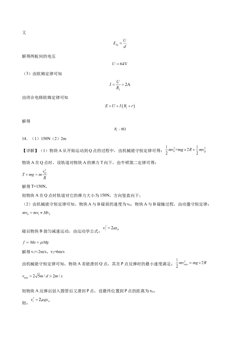 贵州省遵义市南白中学2025-2026学年高二上学期10月质量监测试题物理Word版含答案_2025年11月高二试卷_251113贵州省遵义市南白中学2025-2026学年高二上学期10月质量监测试题