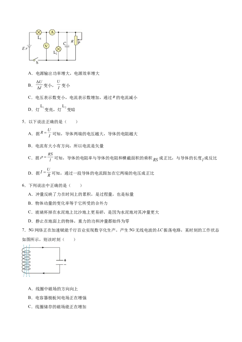 贵州省遵义市南白中学2025-2026学年高二上学期10月质量监测试题物理Word版含答案_2025年11月高二试卷_251113贵州省遵义市南白中学2025-2026学年高二上学期10月质量监测试题