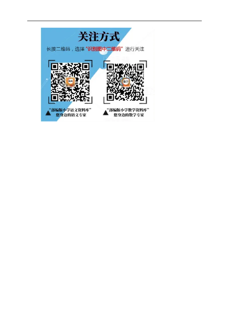 人教版小学六年级数学下册期中试卷附答案_小学1-6年级全部试卷_数学_六年级_3-11-4、小学六年级数学下册_3-11-4-2、练习题、作业、试题、试卷_人教版_期中测试卷