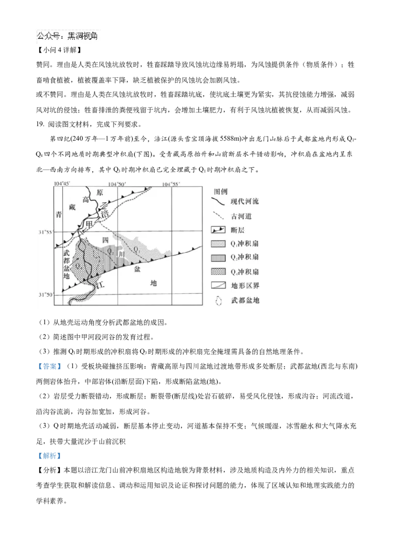 湖南省长沙市雅礼中学2025届高三上学期月考（二）地理试题答案_2024-2025高三（6-6月题库）_2024年10月试卷_1015湖南省长沙市雅礼中学2025届高三上学期月考（二）
