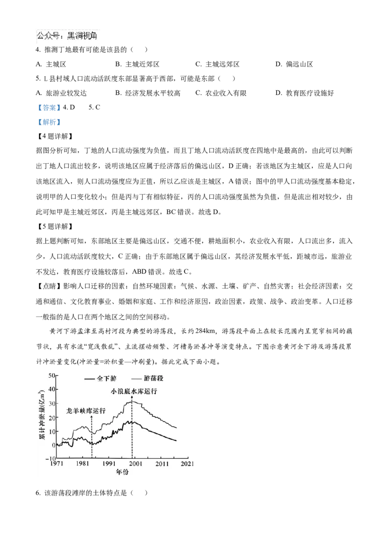 湖南省长沙市雅礼中学2025届高三上学期月考（二）地理试题答案_2024-2025高三（6-6月题库）_2024年10月试卷_1015湖南省长沙市雅礼中学2025届高三上学期月考（二）