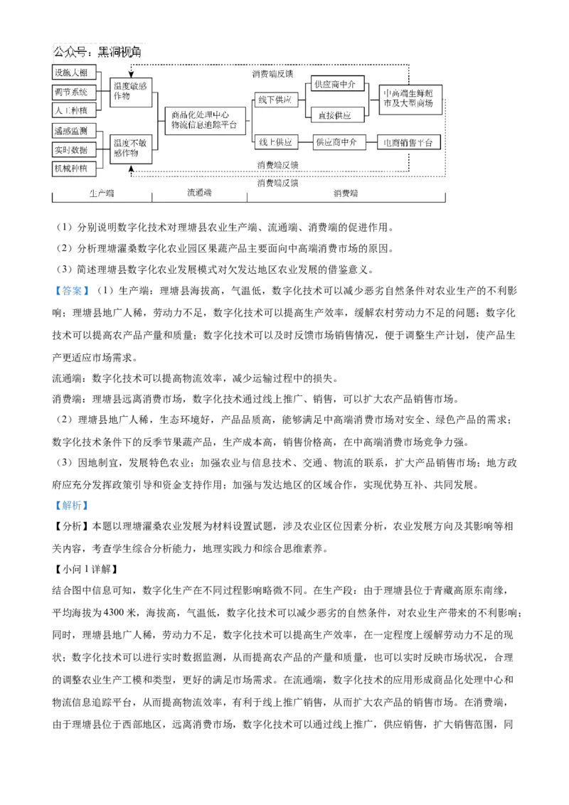湖南省长沙市雅礼中学2025届高三上学期月考（二）地理试题答案_2024-2025高三（6-6月题库）_2024年10月试卷_1015湖南省长沙市雅礼中学2025届高三上学期月考（二）
