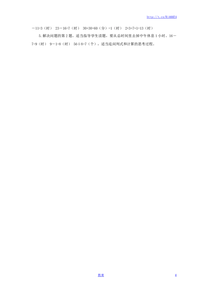 三年级下数学单元评估检测题AB卷（B）-第五单元-苏教版_小学1-6年级全部试卷_数学_三年级_3-8-4、小学三年级数学下册_3-8-4-2、练习题、作业、试题、试卷_苏教版_单元测试卷