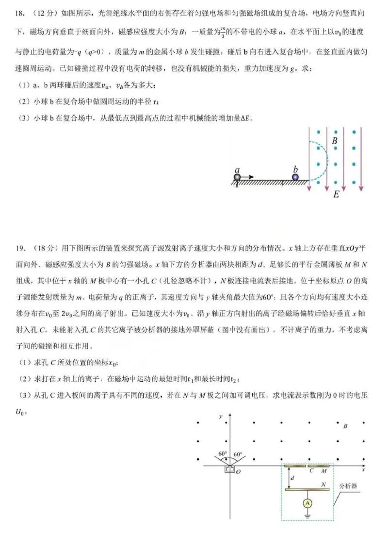 黑龙江省哈尔滨市第九中学2025-2026学年高二上学期期中考试物理PDF版含答案_251219黑龙江省哈尔滨市第九中学2025-2026学年高二上学期期中考试（全）