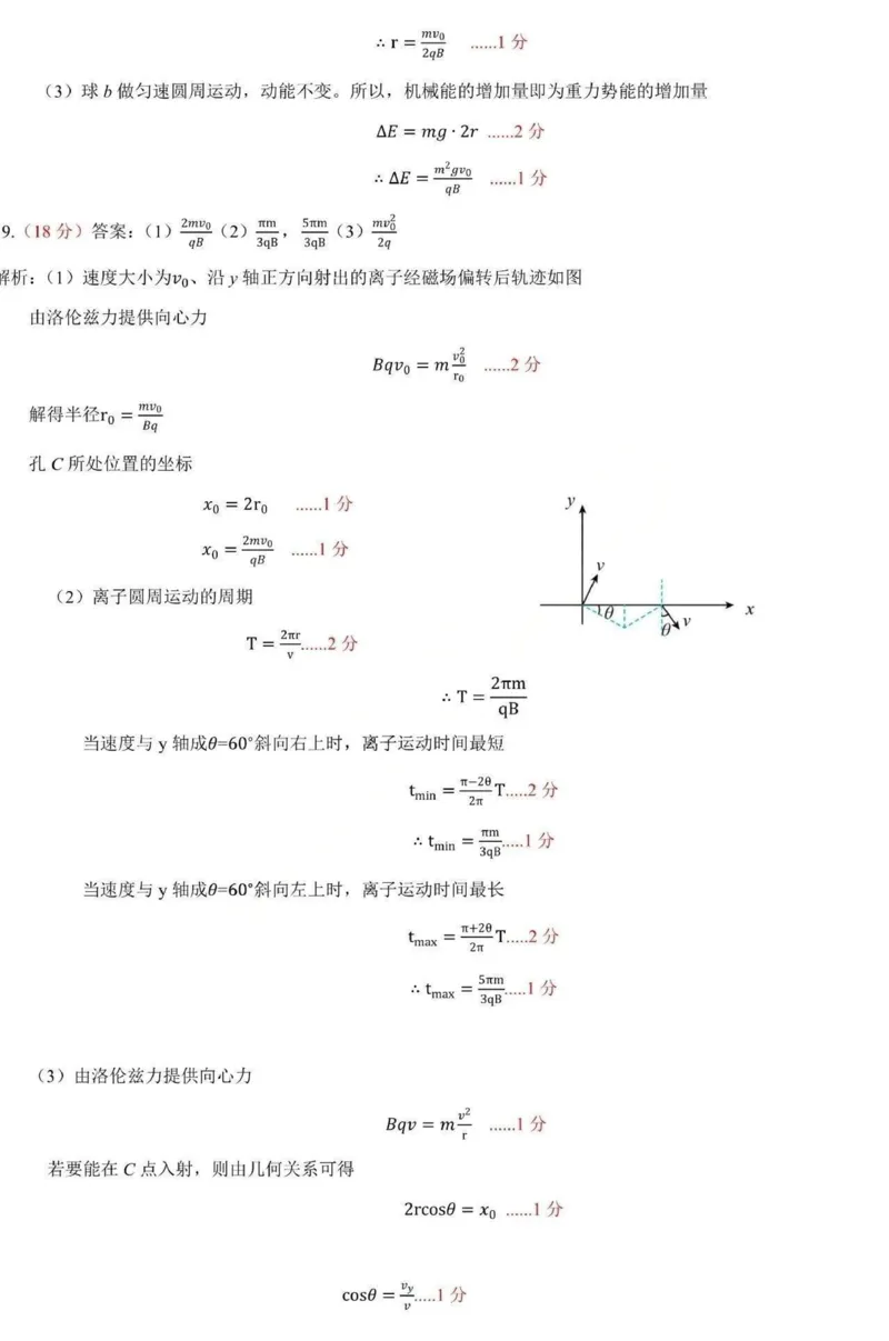 黑龙江省哈尔滨市第九中学2025-2026学年高二上学期期中考试物理PDF版含答案_251219黑龙江省哈尔滨市第九中学2025-2026学年高二上学期期中考试（全）