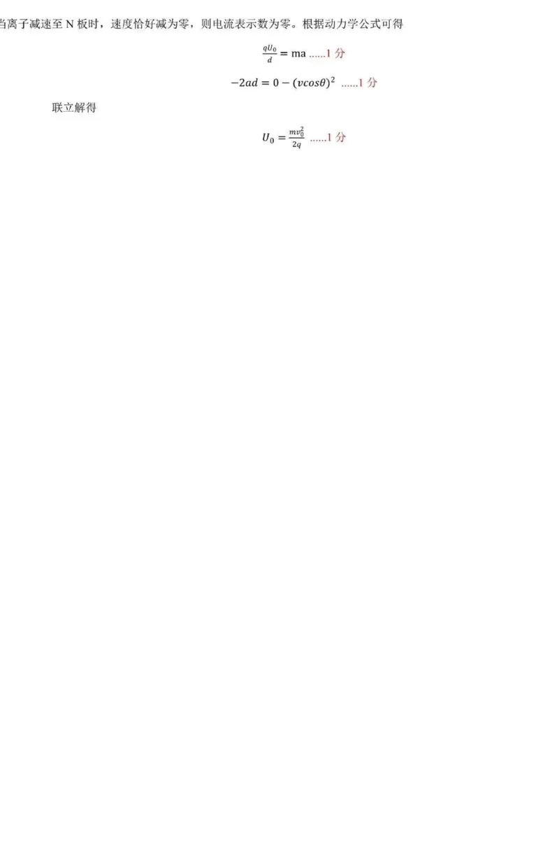 黑龙江省哈尔滨市第九中学2025-2026学年高二上学期期中考试物理PDF版含答案_251219黑龙江省哈尔滨市第九中学2025-2026学年高二上学期期中考试（全）