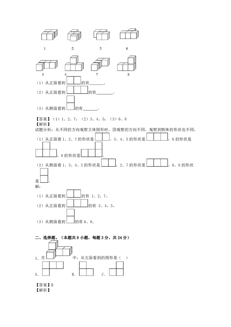 人教版四年级数学下册第二单元测试题及答案_小学1-6年级全部试卷_数学_四年级_3-9-4、小学四年级数学下册_3-9-4-2、练习题、作业、试题、试卷_人教版_单元测试卷