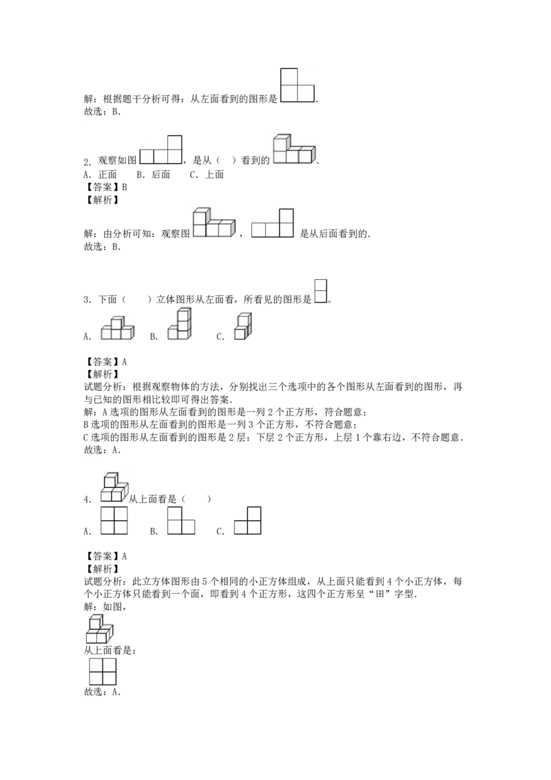 人教版四年级数学下册第二单元测试题及答案_小学1-6年级全部试卷_数学_四年级_3-9-4、小学四年级数学下册_3-9-4-2、练习题、作业、试题、试卷_人教版_单元测试卷