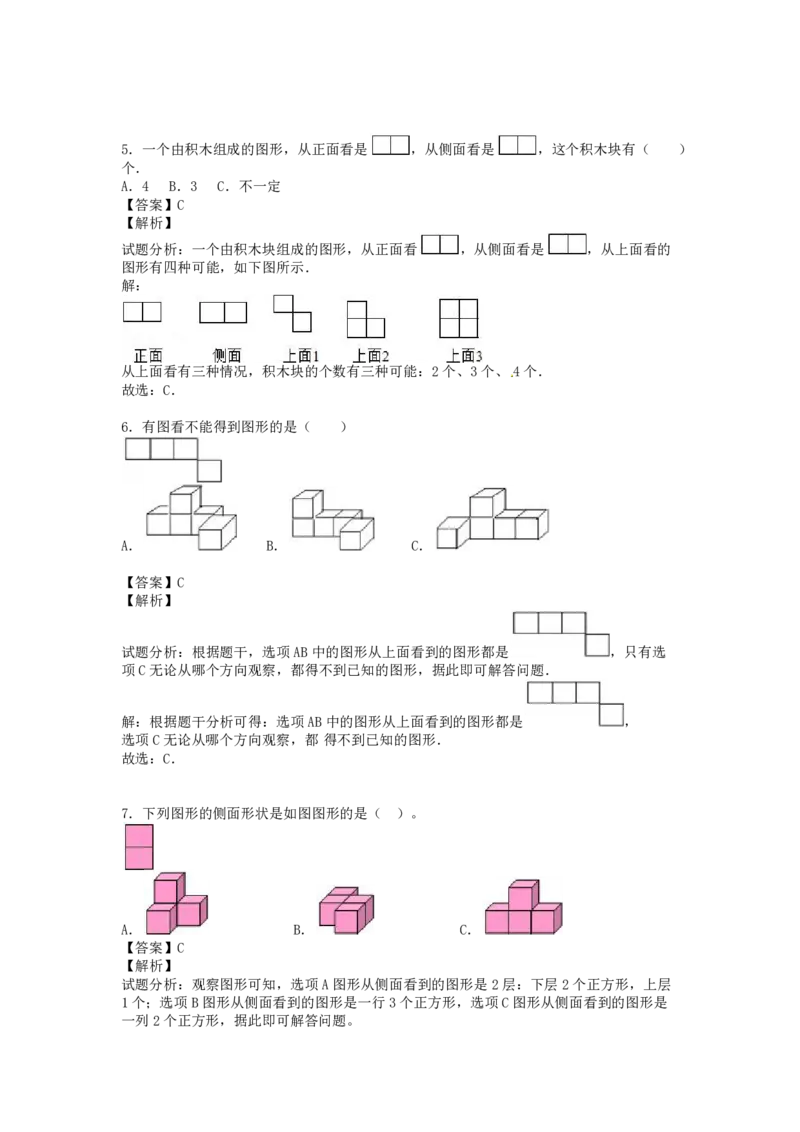 人教版四年级数学下册第二单元测试题及答案_小学1-6年级全部试卷_数学_四年级_3-9-4、小学四年级数学下册_3-9-4-2、练习题、作业、试题、试卷_人教版_单元测试卷