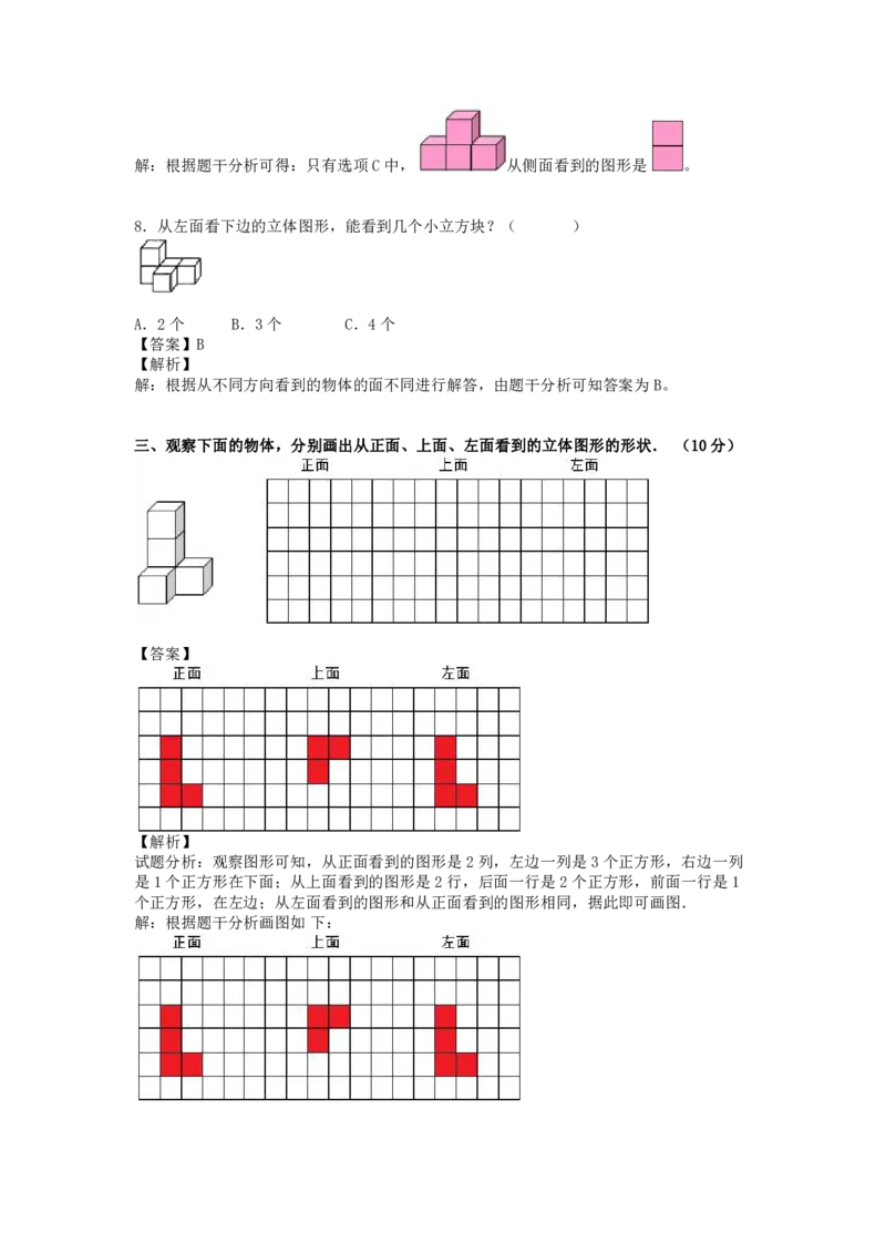 人教版四年级数学下册第二单元测试题及答案_小学1-6年级全部试卷_数学_四年级_3-9-4、小学四年级数学下册_3-9-4-2、练习题、作业、试题、试卷_人教版_单元测试卷