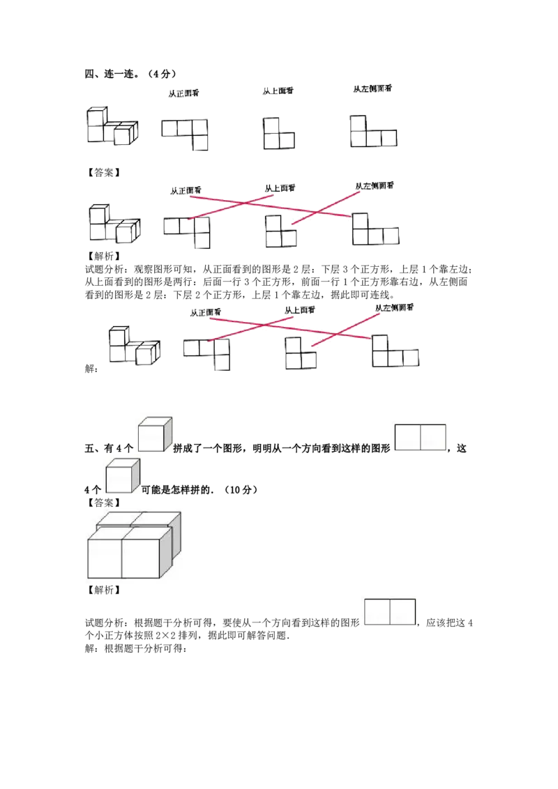 人教版四年级数学下册第二单元测试题及答案_小学1-6年级全部试卷_数学_四年级_3-9-4、小学四年级数学下册_3-9-4-2、练习题、作业、试题、试卷_人教版_单元测试卷