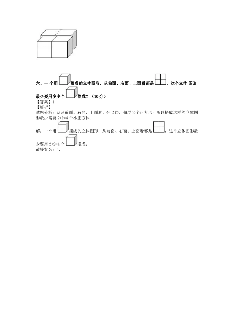 人教版四年级数学下册第二单元测试题及答案_小学1-6年级全部试卷_数学_四年级_3-9-4、小学四年级数学下册_3-9-4-2、练习题、作业、试题、试卷_人教版_单元测试卷
