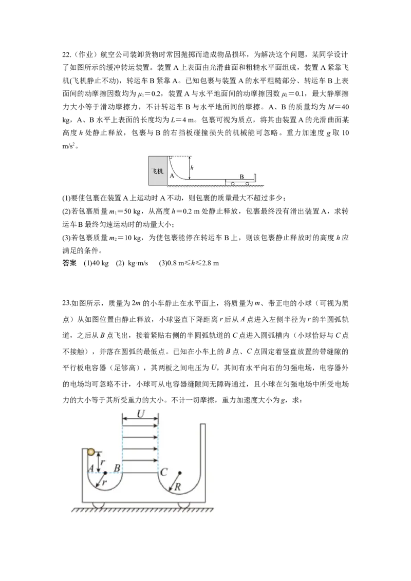 高二物理期中考试答案_2024-2025高二（7-7月题库）_2024年11月试卷_1130浙江省宁波市余姚中学2024-2025学年高二上学期期中考试