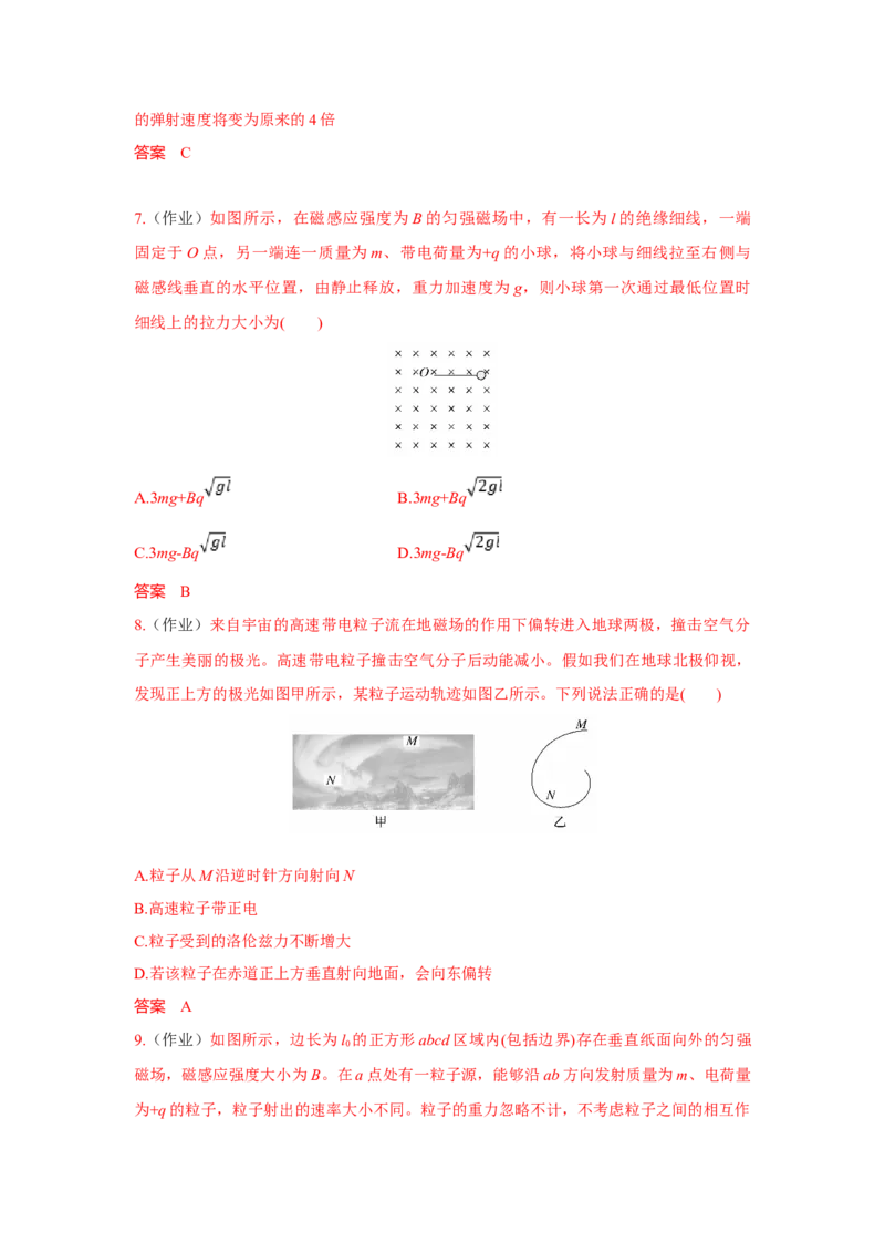 高二物理期中考试答案_2024-2025高二（7-7月题库）_2024年11月试卷_1130浙江省宁波市余姚中学2024-2025学年高二上学期期中考试