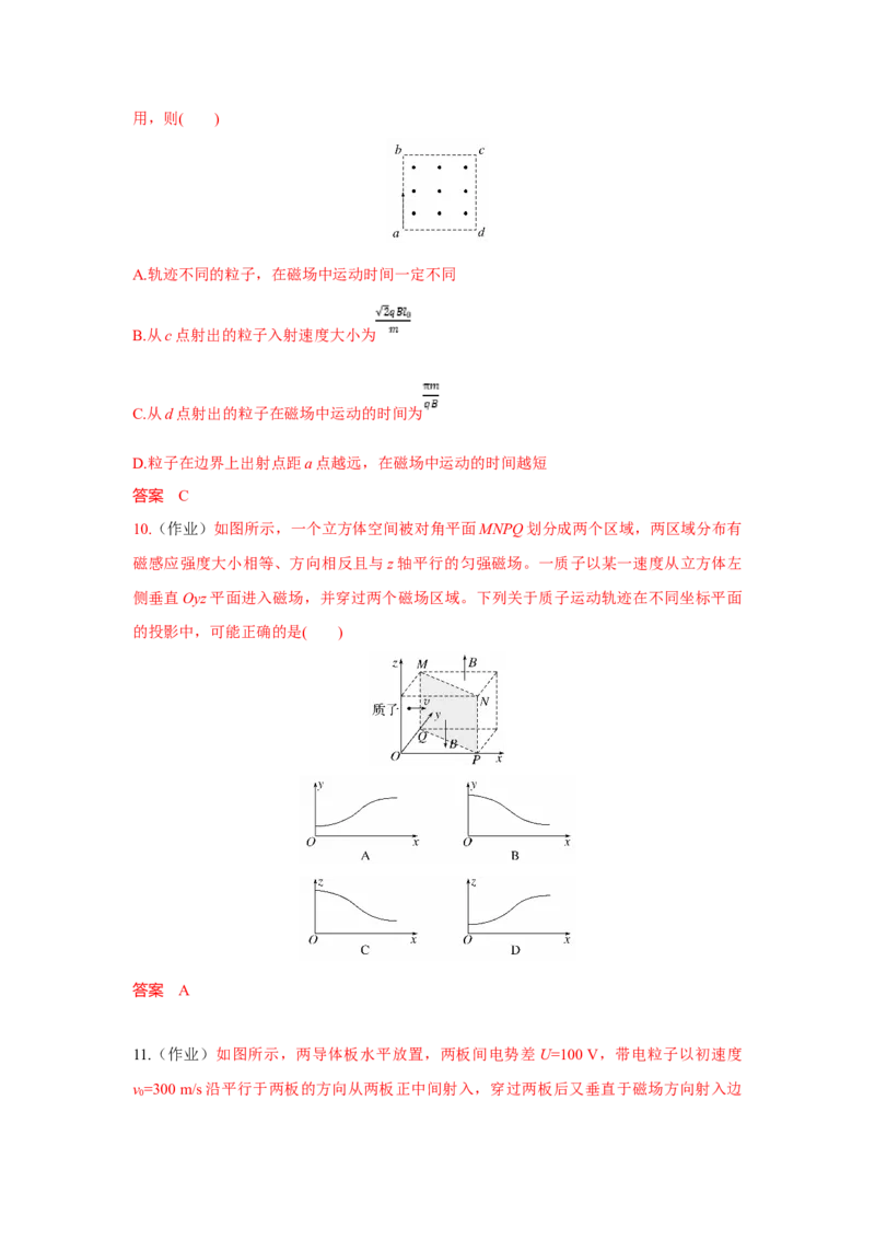 高二物理期中考试答案_2024-2025高二（7-7月题库）_2024年11月试卷_1130浙江省宁波市余姚中学2024-2025学年高二上学期期中考试