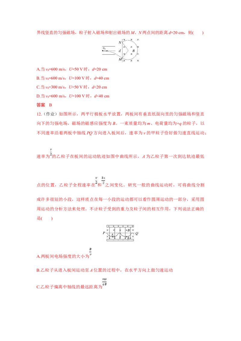 高二物理期中考试答案_2024-2025高二（7-7月题库）_2024年11月试卷_1130浙江省宁波市余姚中学2024-2025学年高二上学期期中考试