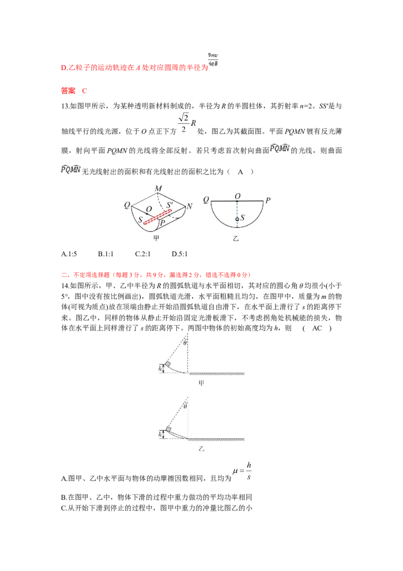 高二物理期中考试答案_2024-2025高二（7-7月题库）_2024年11月试卷_1130浙江省宁波市余姚中学2024-2025学年高二上学期期中考试