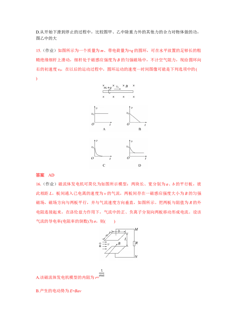 高二物理期中考试答案_2024-2025高二（7-7月题库）_2024年11月试卷_1130浙江省宁波市余姚中学2024-2025学年高二上学期期中考试