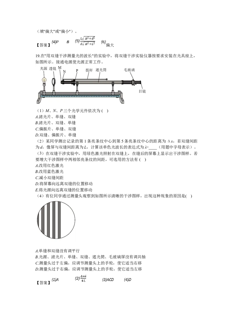 高二物理期中考试答案_2024-2025高二（7-7月题库）_2024年11月试卷_1130浙江省宁波市余姚中学2024-2025学年高二上学期期中考试