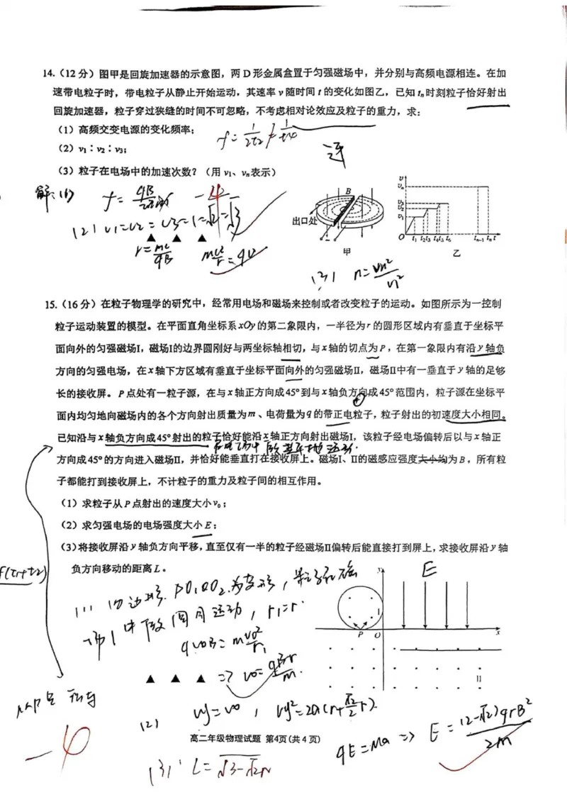 赣中高二物理_2025年10月高二试卷_251022江苏省连云港市赣榆高级中学2025-2026学年高二上学期10月学情检测