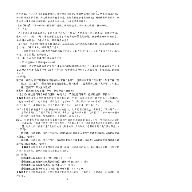 黄冈市2025年秋季高三年级1月期末考试语文答案_2024-2026高三（6-6月题库）_2026年01月高三试卷_0108湖北省黄冈市2025年秋季高三年级1月期末考试（全）