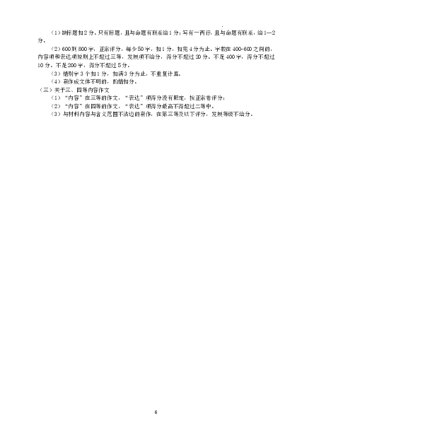 黄冈市2025年秋季高三年级1月期末考试语文答案_2024-2026高三（6-6月题库）_2026年01月高三试卷_0108湖北省黄冈市2025年秋季高三年级1月期末考试（全）