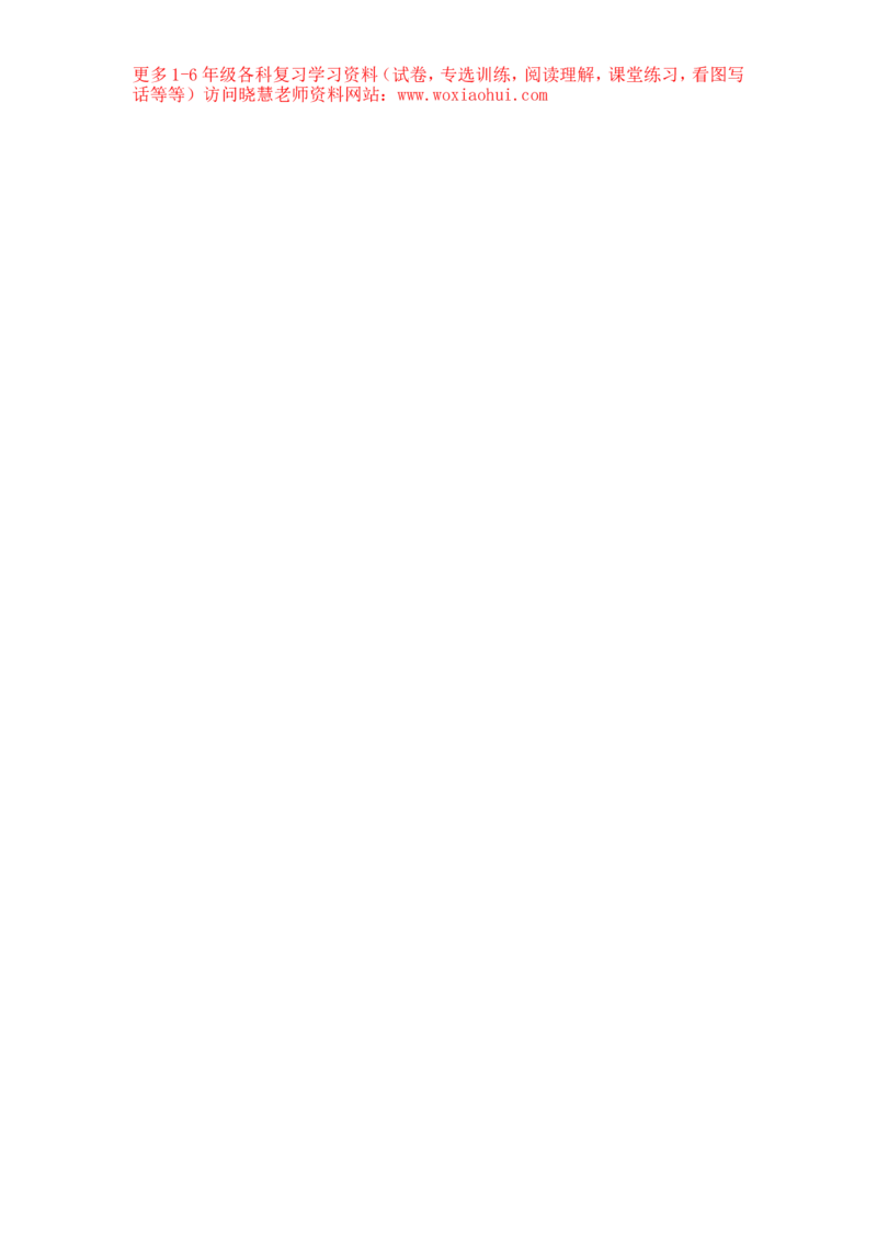 人教版数学6下期中复习试卷6套附答案_小学1-6年级全部试卷_数学_六年级_3-11-4、小学六年级数学下册_3-11-4-2、练习题、作业、试题、试卷_人教版_期中测试卷