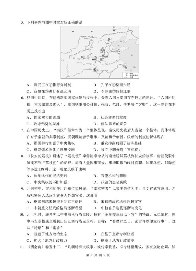 试卷_2025年10月高二试卷_251005云南省玉溪第一中学2025-2026学年高二上学期第一次月考试题（全）_云南省玉溪第一中学2025-2026学年高二上学期第一次月考试题历史Word版含答案、答题卡