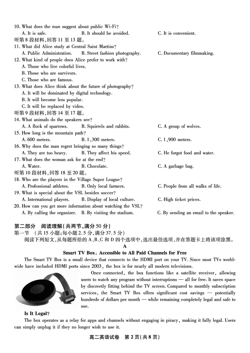 英语试题&middot;2025年高二10月联考_2025年10月高二试卷_251026安徽省皖江名校联盟2025-2026学年高二上学期10月阶段考（全）